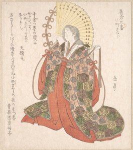  alkotó: Yashima Gakutei