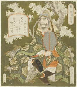 nak,-nek. 1: Iubei (1. szám: Ryubi), a ``The Ree Heroes of Shoku Sanketsu