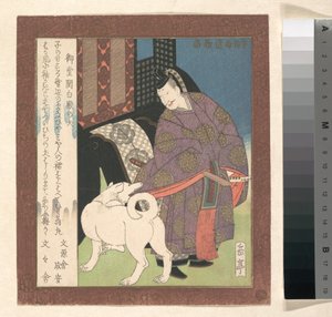  alkotó: Yashima Gakutei