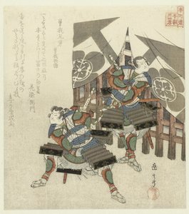 Huszonnégy japán példa a gyermeki jámborságra a Honchôren számára (sorozat címe) alkotó: Yashima Gakutei