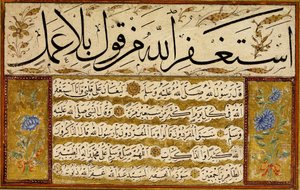 Kıt’a (egy darab) alkotó: Yedikuleli Seyyid Abdullah Efendi