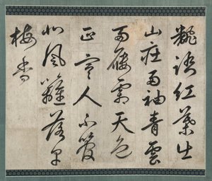 Vers a szilváról, 1500-as évek. alkotó: Yi Hwang