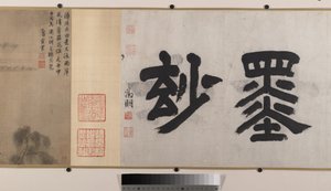 Tájképek (nyolc albumlevél kéziratos tekercsbe fűzve; tus és szín, selyem) alkotó: Yin Tang