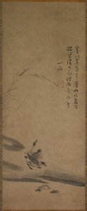 Nád és libák alkotó: Yishan Yining [Issan Ichinei]