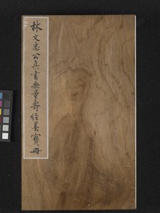 Az örök élet szútrájának (Wu Liang Shou Jing) elülső borítója 1837 (arany festék kék papíron)