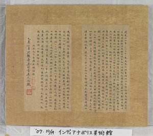 Az örök élet szútrája (Wu Liang Shou Jing) 1837 (arany festék kék papíron)