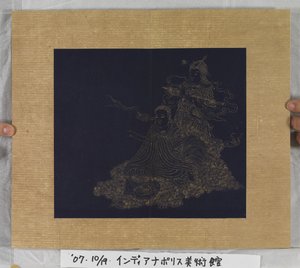 Az örök élet szútrája (Wu Liang Shou Jing) 1837 (arany festék kék papíron)