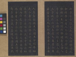 Az örök élet szútrája (Wu Liang Shou Jing) 1837 (arany festék kék papíron)