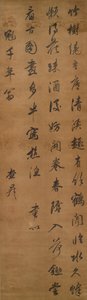 Vers. alkotó: Zha Sheng