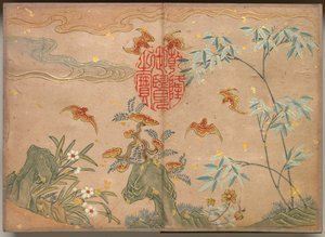Asztali album: Virág és madár festmények (Denevérek, sziklák, virágok ovális kalligráfia) alkotó: Zhang Ruoai