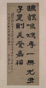 Költői Maxim, 1691-ben. alkotó: Zheng Fu