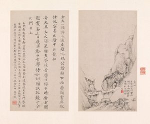 Nyolc kilátás a Sárga-hegységre, 1681. alkotó: Zheng Min