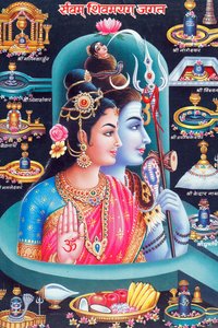 Siva hindu isten és Parvati istennő. alkotó: . .