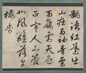 Vers a szilváról alkotó: copy after Yi Hwang (Korean