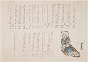 Majom menyasszonyi ruhában, 1836 körül (színes fatömb nyomat) alkotó: nishi Chinnen