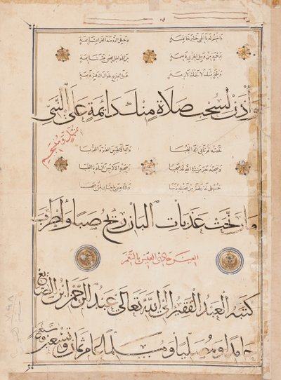 A "Qasida al-Burda" oldala, al-Busiri, 1395-6 alkotó: Abd Al-Rahman bin Al-Saigh