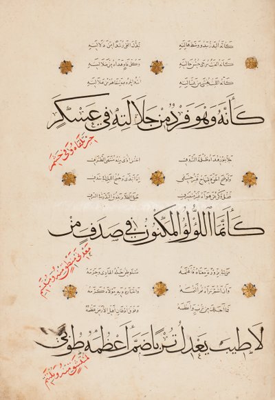 A "Qasida al-Burda" oldala, al-Busiri, 1395-6 alkotó: Abd Al-Rahman bin Al-Saigh