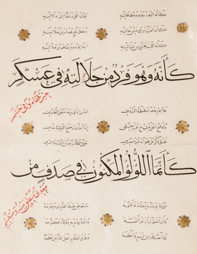 A "Qasida al-Burda" oldala, al-Busiri, 1395-6 alkotó: Abd Al-Rahman bin Al-Saigh