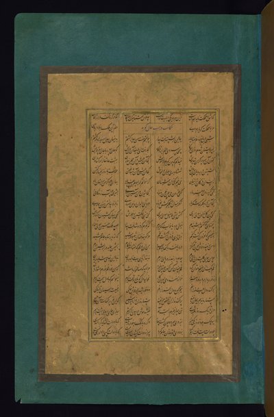 Szöveg oldal alkotó: Abd al-Rahim Ambarin Qalam