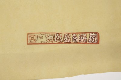 Dizájn egy edényből Belize (korábban brit Honduras) Pauszpapírra készült (akvarell) alkotó: Adela Breton