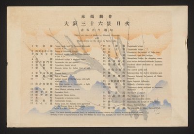 Index Rinsaku Akamatsu harminchat nézete Osakáról, Getto Aoki nézeteihez írt haiku-versekkel (cím a tárgyon) Oszaka harminchat arca (sorozat címe) Ôsaka sanjûrokkei (sorozat címe az objektumon) alkotó: Akamatsu Rinsaku
