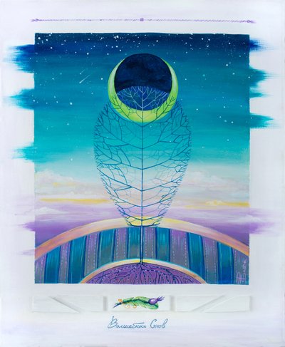 Az égi fa álma alkotó: Aleksandra Paranchenko