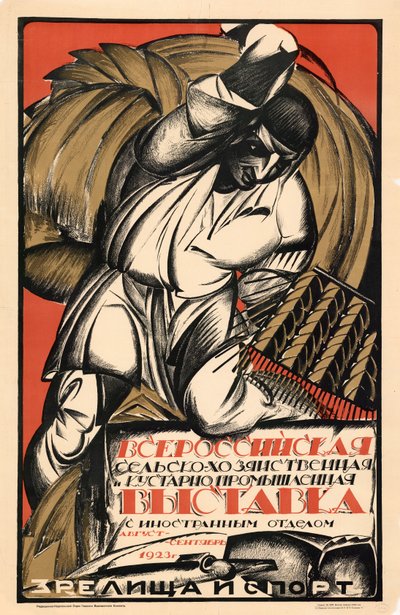 Össz-oroszországi mezőgazdasági és kézművesipari kiállítás, 1923. alkotó: Alexander Vasilyevich Lebedev