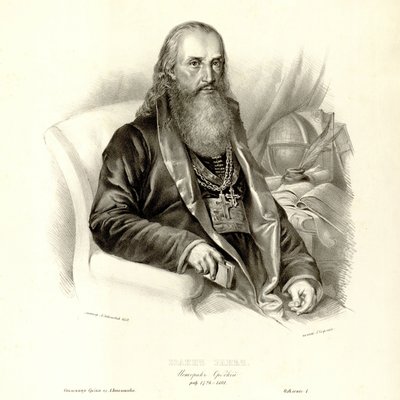Jovan Rajic alkotó: Anastas Jovanović