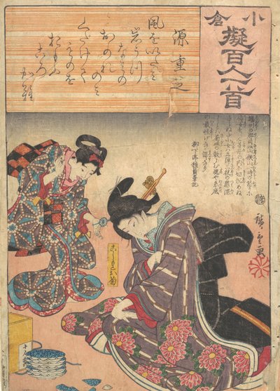 Nyomtatás, 19. század., 19. század. alkotó: Ando Hiroshige