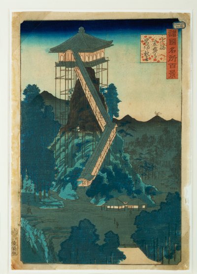  alkotó: Ando or Utagawa Hiroshige
