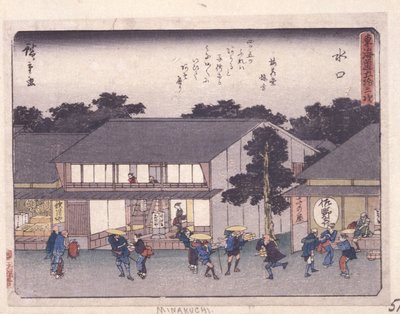 Engedélyezze a városi diplomasorozatot, Minakuchi (w d ward) alkotó: Ando or Utagawa Hiroshige
