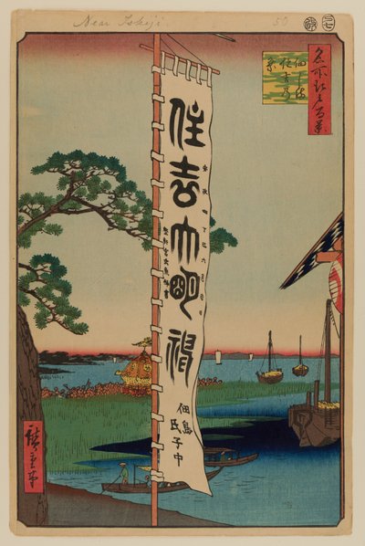 Sumiyoshi Fesztivál, Tsukudajima alkotó: Ando or Utagawa Hiroshige
