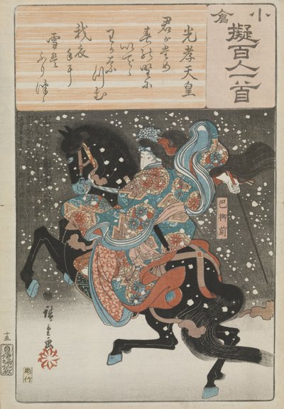 Tomoe Gozen női szamuráj harcos Kokó császár versével alkotó: Ando or Utagawa Hiroshige