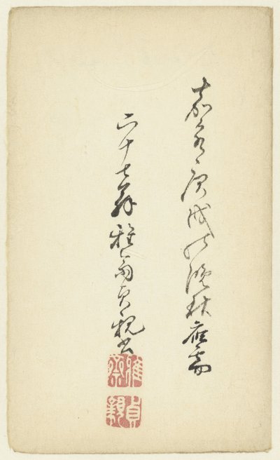 Japán karakterek alkotó: Anonymous