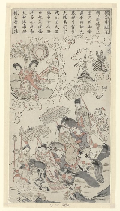 Xingzhong letette a legmagasabb birodalmi vizsgát Cia Xiang (Xingzong, 1012-1067) letette a legmagasabb birodalmi vizsgát alkotó: Anonymous