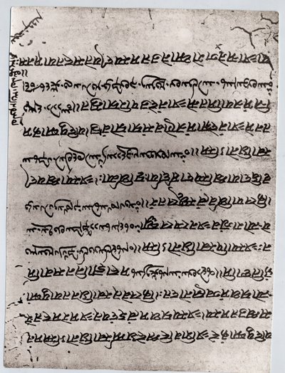 Zoroasztrizmus: az Avesta töredéke, a mazdeai vallás szent szövege. Párizs, Louvre Múzeum alkotó: Anonymous Anonymous