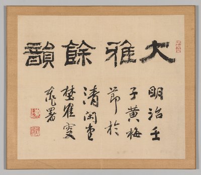 A Tajga visszhangjai alkotó: Aoki Shukuya