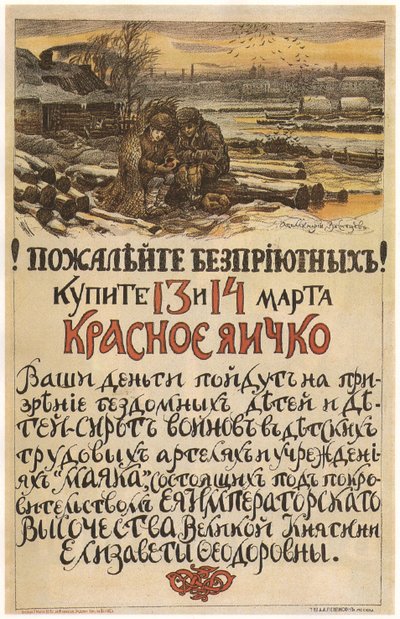 Együttérzés a hajléktalanokkal! Vásárolja meg a Piros tojást 1915. március 13-14 alkotó: Apollinari Mikhailovich Vasnetsov
