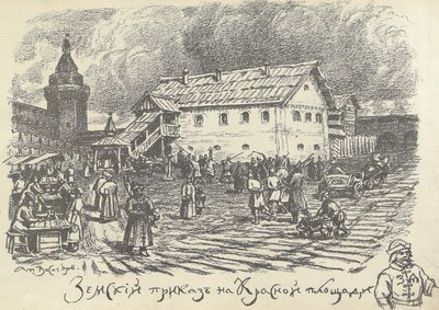 Zemsky prikaz városi és rendőrségi ügyekért felelős osztály, Vörös tér, Moszkva, 1920-as évek eleje. alkotó: Apollinari Mikhailovich Vasnetsov