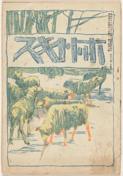 1907. április Hototogisu (cím az objektumon) alkotó: Asai Chu
