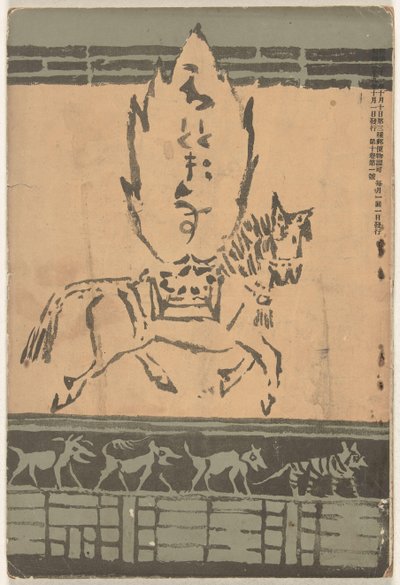 rendben, 1906. november Hototogisu (vérhang CT) alkotó: Asai Chu