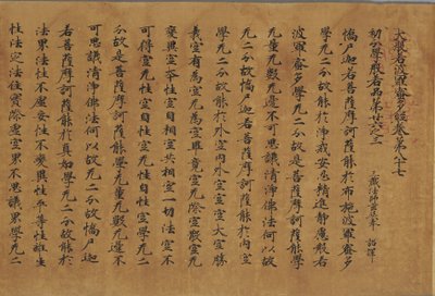 Daihannya-Gyo szútra (Yakushi-ji változat) alkotó: Attributed to Zhang Sengyao