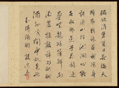 "Kifinomult elegancia a négy évszakban" (Shiji seiga), Album of Flower Paintings alkotó: Baiitsu Yamamoto