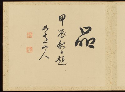 "Kifinomult elegancia a négy évszakban" (Shiji seiga), Album of Flower Paintings alkotó: Baiitsu Yamamoto