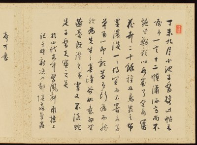 "Kifinomult elegancia a négy évszakban" (Shiji seiga), Album of Flower Paintings alkotó: Baiitsu Yamamoto