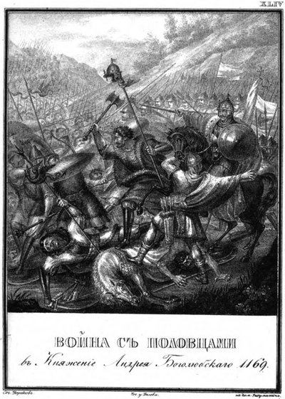 Csata a polovciakkal Andrej Bogolyubsky idejében, 1169 Az illusztrált Karamzinból, 1 alkotó: Boris Artemyevich Chorikov
