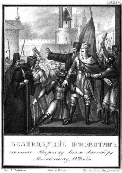Alekszandr Mihajlovics nagyherceg Pszkovban. 1329 Az illusztrált Karamzinból, 1836 alkotó: Boris Artemyevich Chorikov