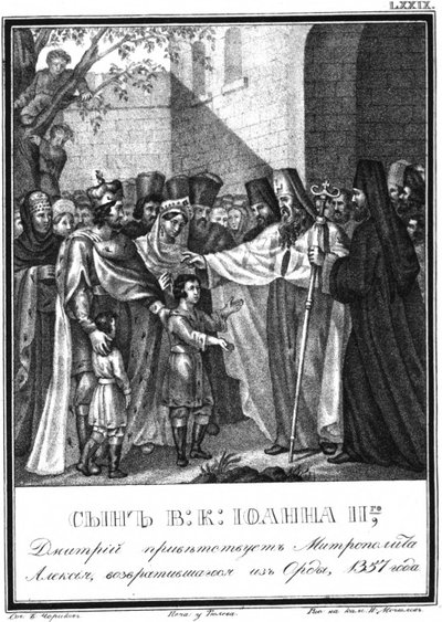 Dmitrij Ivanovics nagyherceg üdvözli Alekszisz metropolitát. 1357 Az illusztrált Karamzinból, 1836 alkotó: Boris Artemyevich Chorikov