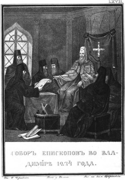 Vlagyimir zsinat 1274-ben Az illusztrált Karamzinból, 1836 alkotó: Boris Artemyevich Chorikov