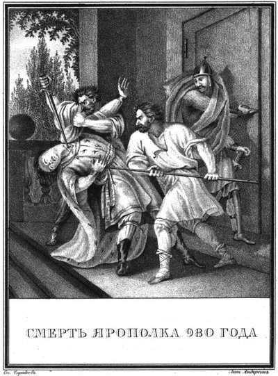 Jaropolk Szvjatoszlavics halála. 980 Az Illusztrált Karamzinból, 1836 alkotó: Boris Artemyevich Chorikov